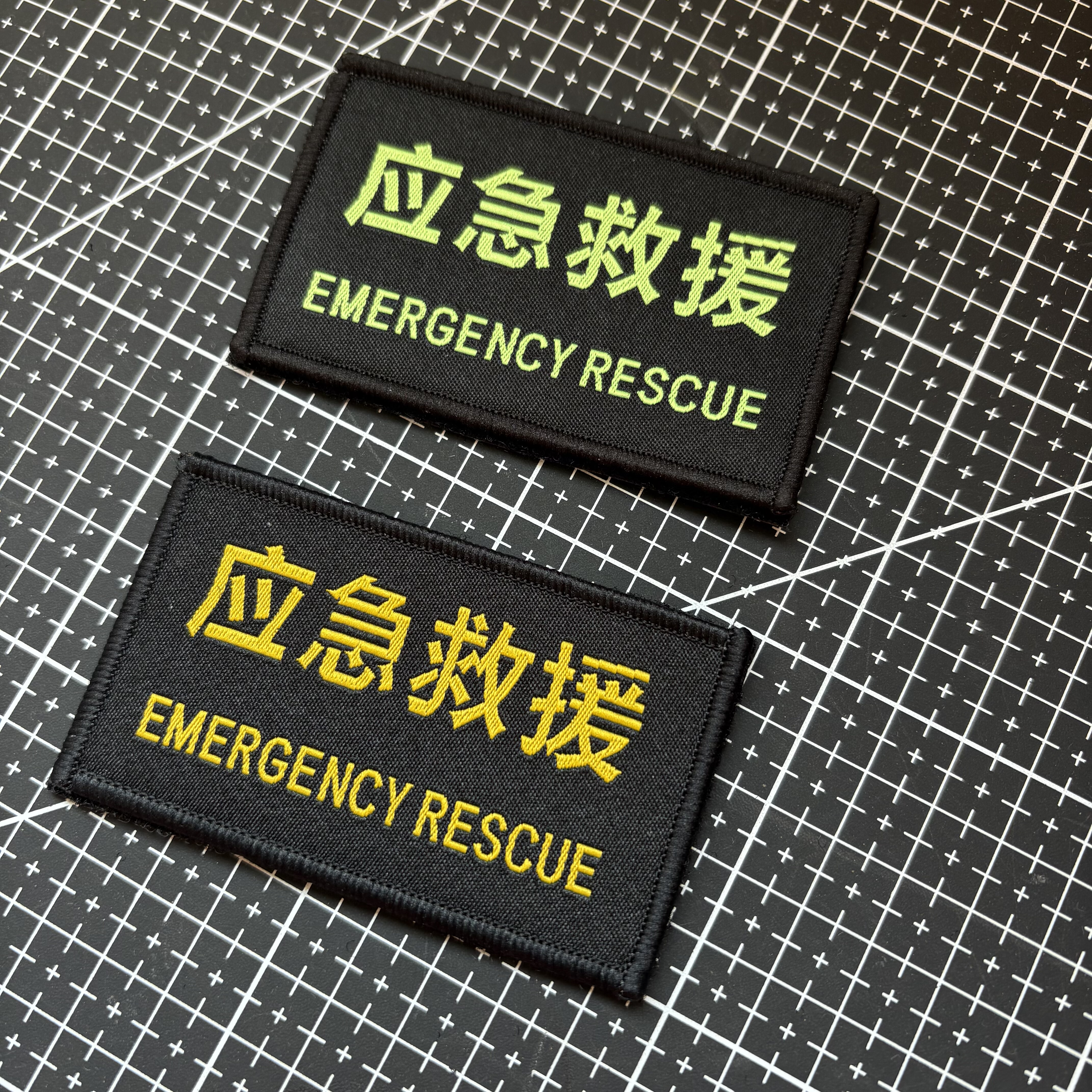 织唛应急救援EMERGENCY魔术贴徽章背包装饰图案贴布战术士气章