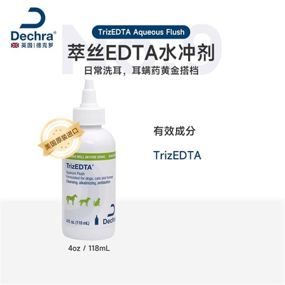 德克罗萃丝EDTA水冲剂美国进口