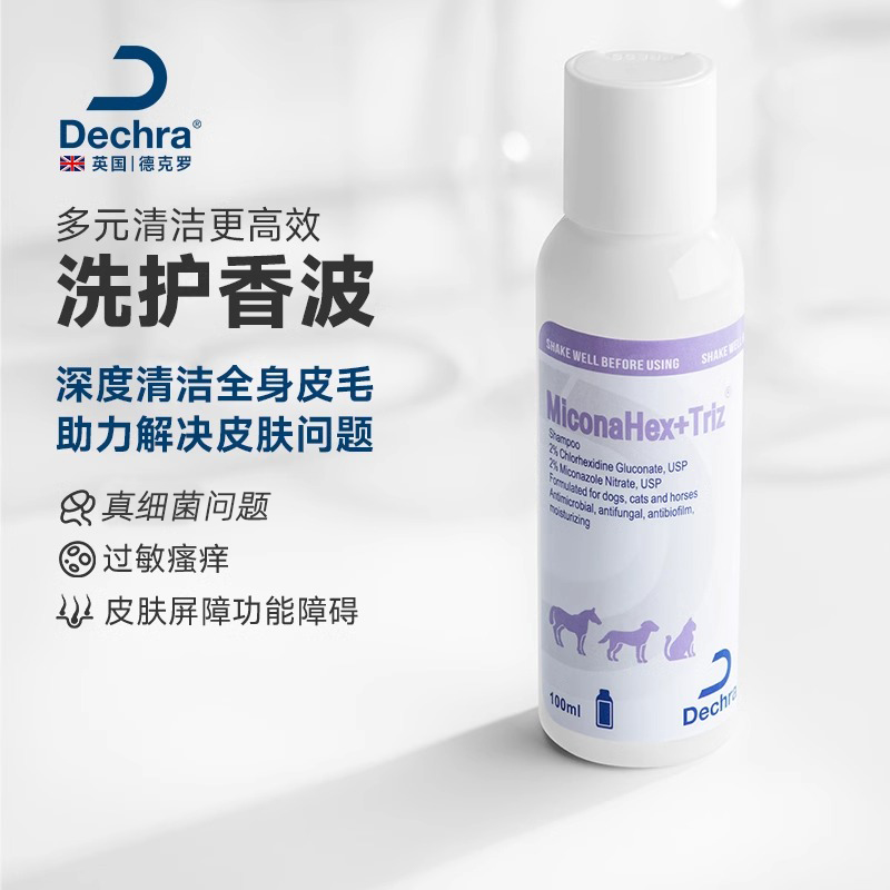 德克罗皮肤沐浴露米康尼香波