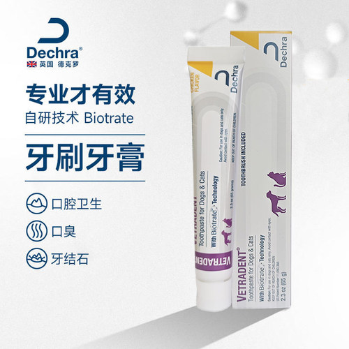 德克罗牙刷牙膏美国原装进口
