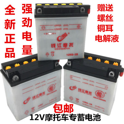 包邮摩托车电瓶12V9A蓄电池 水电池125助力车/ 踏板车电瓶12V7ah