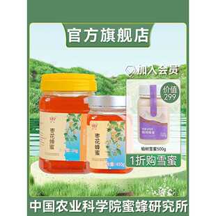 新疆包邮华兴蜂蜜纯枣蜜罐装便携式蜂蜜男女健康滋养家庭装蜂蜜