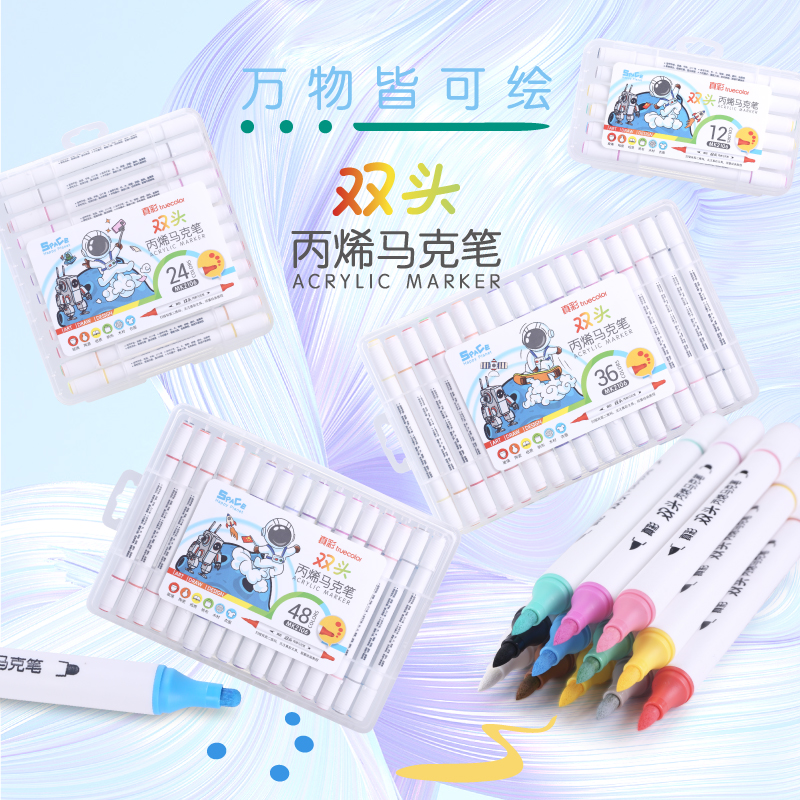 真彩正品丙烯马克笔双头