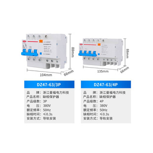 380V 小型导轨式 12KW 缺相保护开关1.1KW 三相电机缺相保护断路器