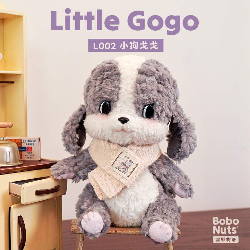Bobonuts手工毛绒玩具小狗公仔