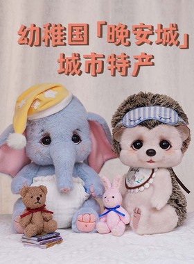 Bobonuts「晚安城」城市特产 Rubii & Motty