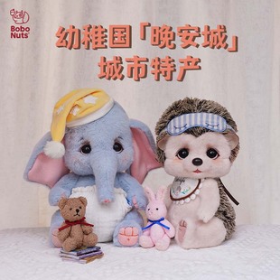 Motty Bobonuts「晚安城」城市特产 Rubii