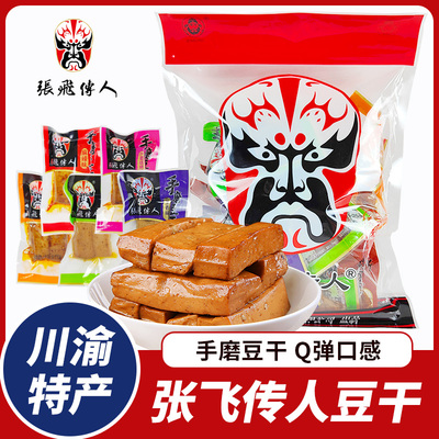 张飞传人手磨豆干四川特产