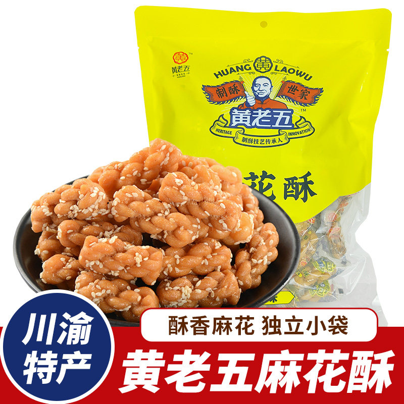黄老五四川特产麻花酥图片