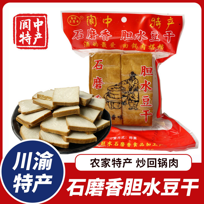 石磨香胆水豆干回锅肉搭档火锅配菜食材豆腐干四川阆中特产小吃