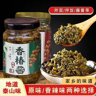沂蒙山头茬香椿芽营养拌饭拌面下饭菜无糖鲜香椿芽咸菜油焖香椿酱