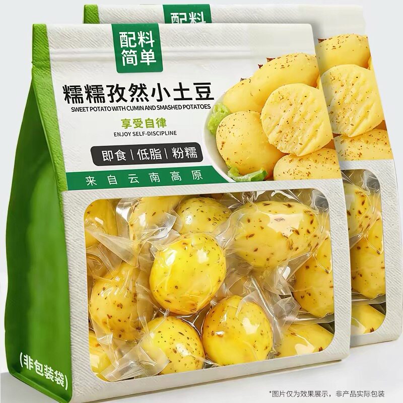 云南鲜蒸孜然小土豆即食粉糯0脂洋芋土豆蔬菜干轻食代餐小零食