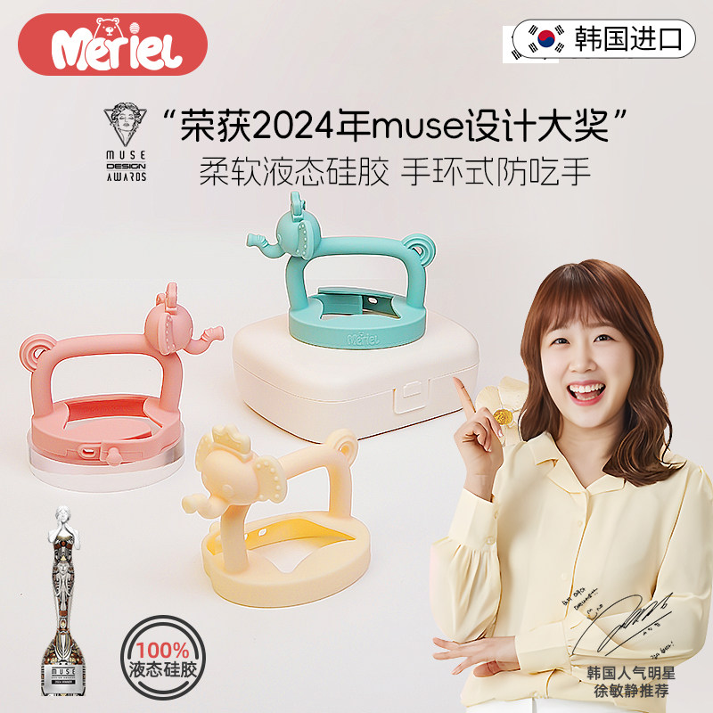 美芮儿韩国宝宝牙胶婴幼儿防吃手小月龄磨牙牙胶出牙口欲期带盒