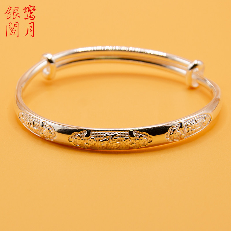 云南雪花银999足银纯银手镯吉祥福字实心银镯子送长辈妈妈礼物