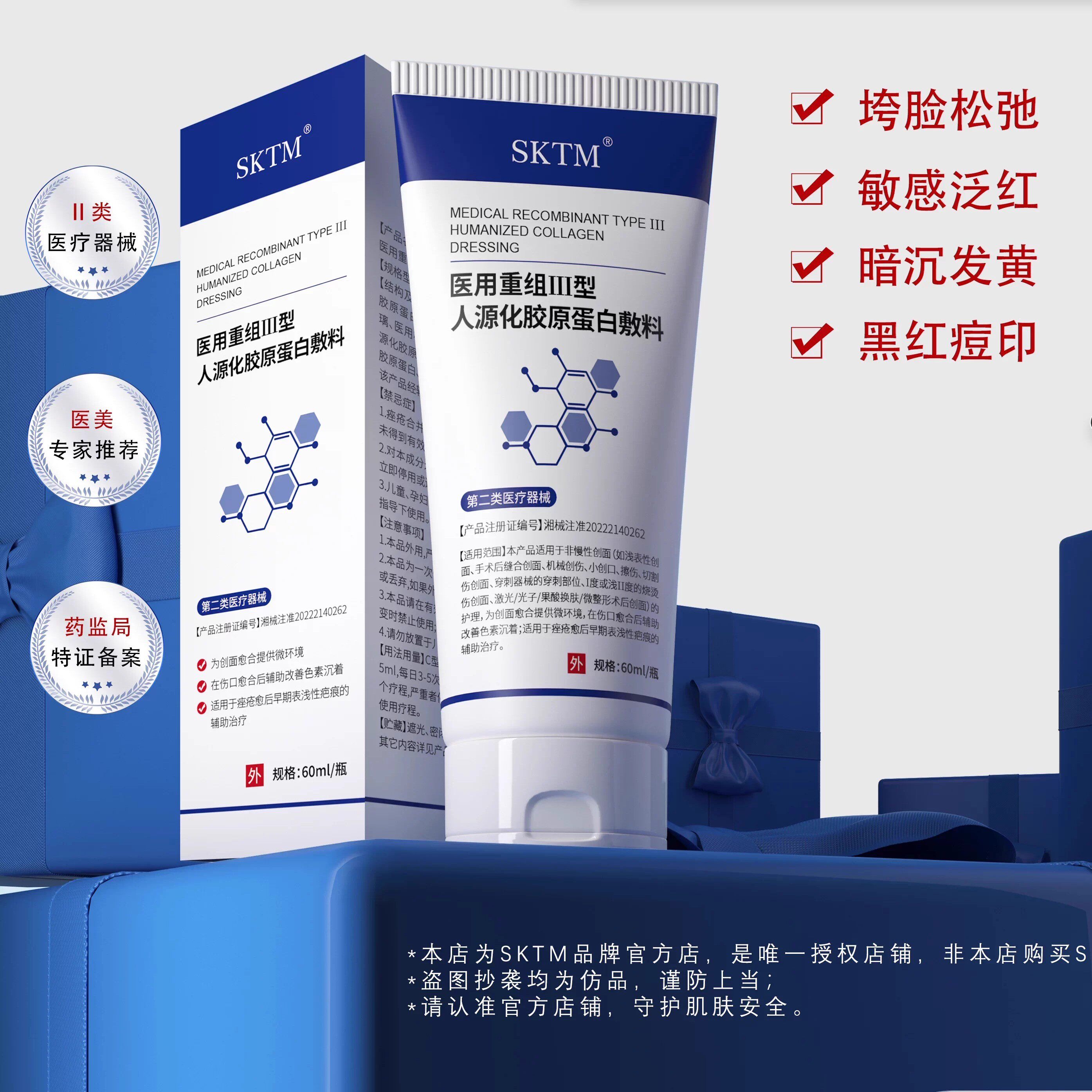 【SKTM官方超级618】SKTM小蓝管SKT小蓝支SKT小蓝管SKT护理管