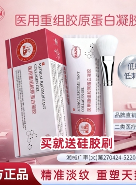 碧赫护理膜roon蛋白膜BAZN凝胶重组胶原蛋白mttk护理膜