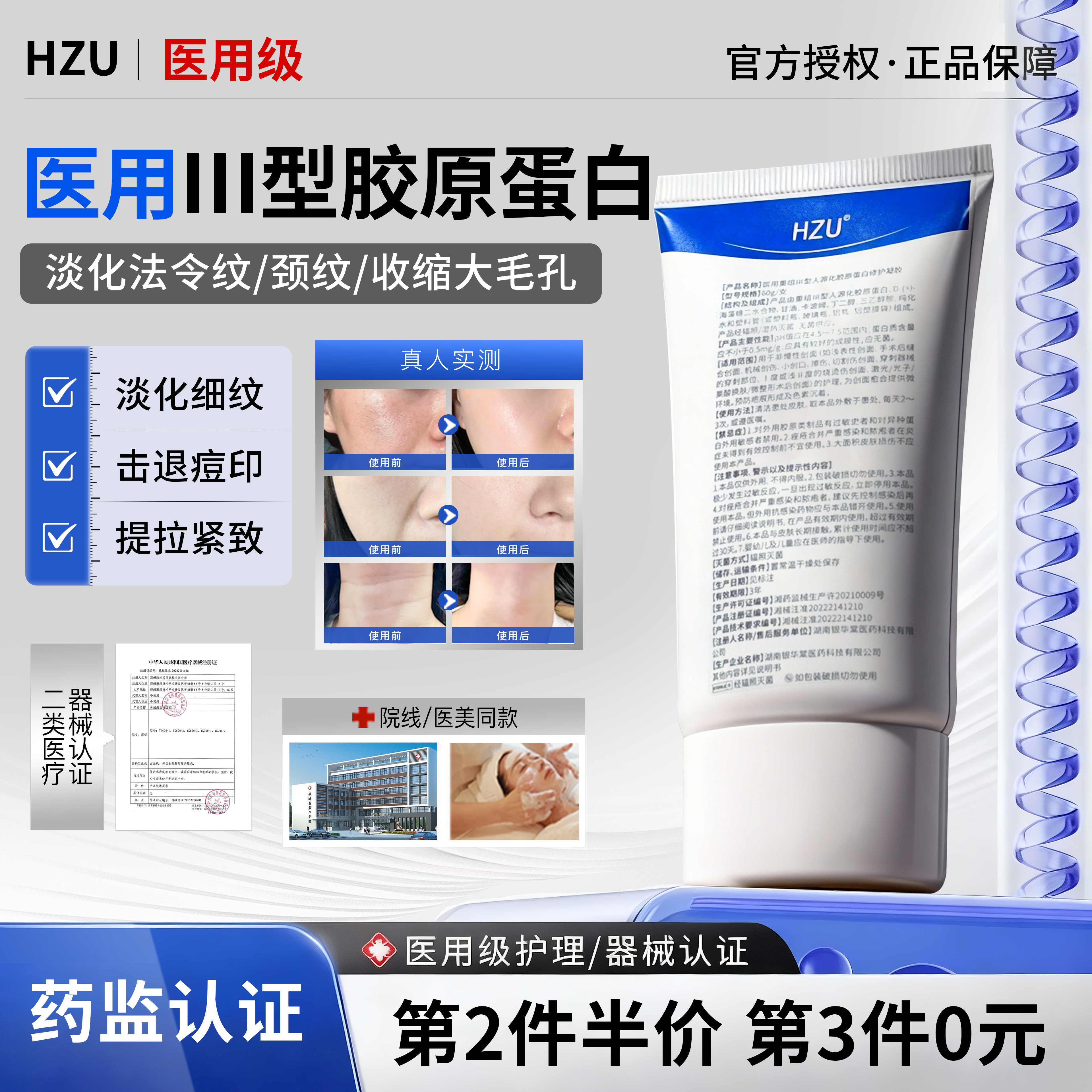 KOCC护理膜CATT护理膜淡化细纹痘印收毛孔医用重组胶原蛋白凝胶