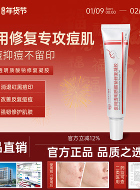 鹊合元小银管qhy小银管qhy修复凝胶鹊合元修复凝胶修护痘印痘坑