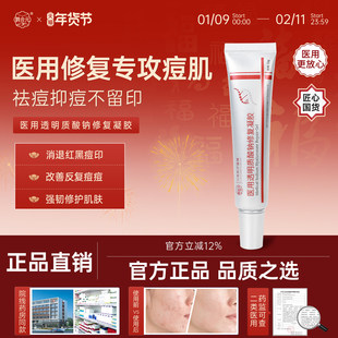 鹊合元小银管qhy小银管qhy修复凝胶鹊合元修复凝胶修护痘印痘坑