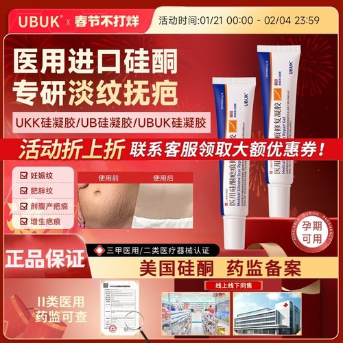 mar凝胶slot凝胶【院线同款】淡痘印痘坑evv凝胶rov硅酮凝胶正品