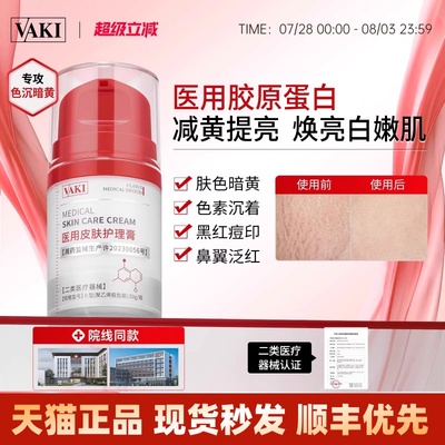 Vk胶原膜维克蛋白膜Vaf蛋白膜安佰蛋白膜【Vaa蛋白膜】【Vv蛋白膜