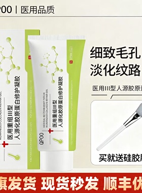 OPUU护理膜PUOO蛋白乳PUEE修护乳细致毛孔收缩淡痘印纹路胶原蛋白