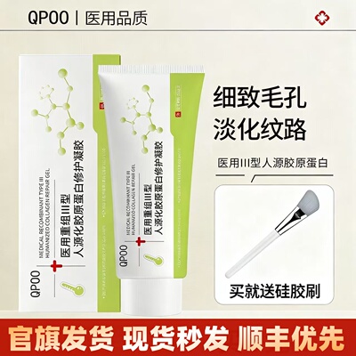 OPUU凝胶PUOO蛋白乳PUEE修护乳细致毛孔收缩淡痘印纹路胶原蛋白