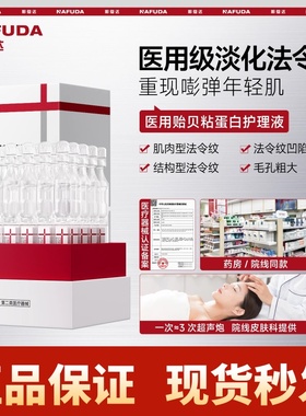 【认准官方正品】Nfd次抛精nfud次抛精华华那复达次抛nfdd淡纹