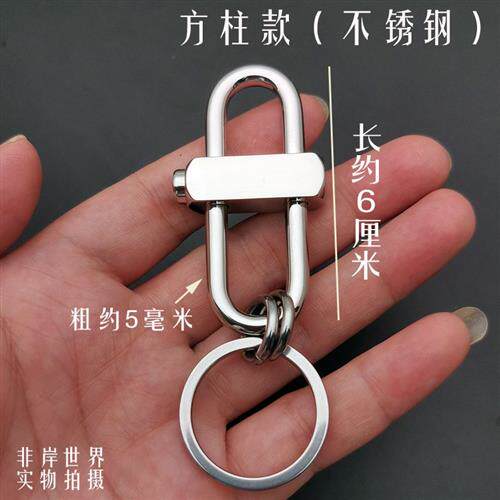 纯304不锈钢手工鲁班锁钥匙扣 有个性创意汽车马蹄蹬扣刻刻字包邮