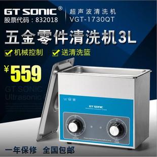 超声波清洗器VGT 厂家直销 170QT