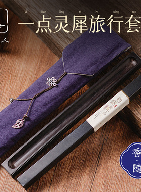 线香香炉旅行套组香插随身黑檀木香盒可携式卧香炉木质松塔香底座
