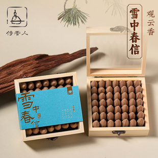 天然高端雪中春信倒流香粒瀑布梅花香塔香茶室熏香锥香 品鉴级