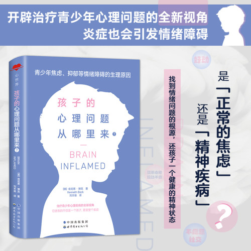 青少年心理学教育书籍