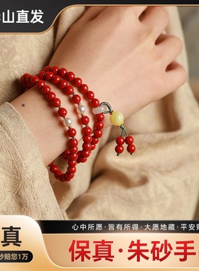 天然原矿朱砂手串多圈女纯素圈高含量紫金砂三圈手链朱砂双圈