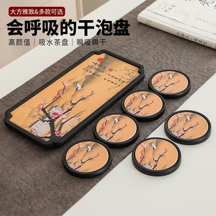 小号会吸水会呼吸的干泡盘茶盘圆杯垫套装干泡台茶垫小型轻奢