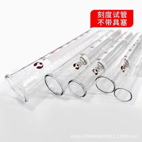 玻璃刻度试管具塞刻度试管尖底离心管具塞刻度离心管5ml10ml25ml