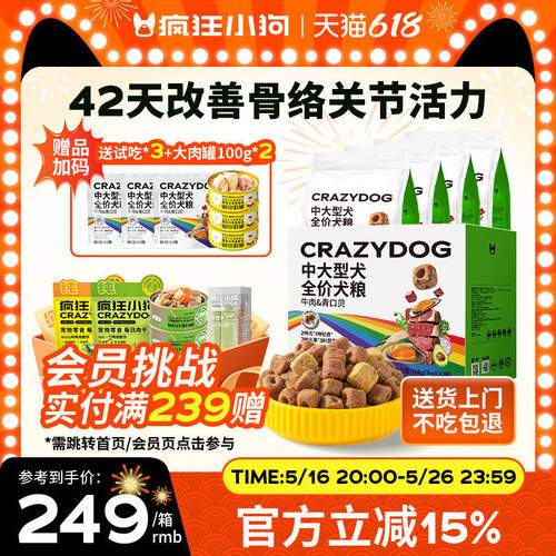 疯狂小狗冻干狗粮彩虹魔方牛肉青口贝中大型拉布拉多10kg大型犬