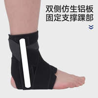 Ankle fixation, foot support, heel sprain fixator, foot orthosis, aluminum splint, ankle and ankle brace thumbnail 4