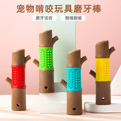 狗狗磨牙棒清洁齿神器宠物啃咬玩具耐啃咬智能洁齿宠物玩具
