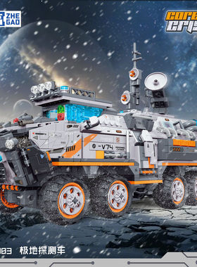 哲983003-983004极地探测车钢犀重甲车儿童智力拼装积木玩具