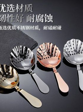 酒吧调酒朱丽普滤冰器 隔冰Julep Strainer鞠丽普鸡尾酒过滤器