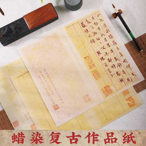 长书蜡染微喷书法创作纸小楷纸半生熟宣纸毛笔小楷信笺空空白创作