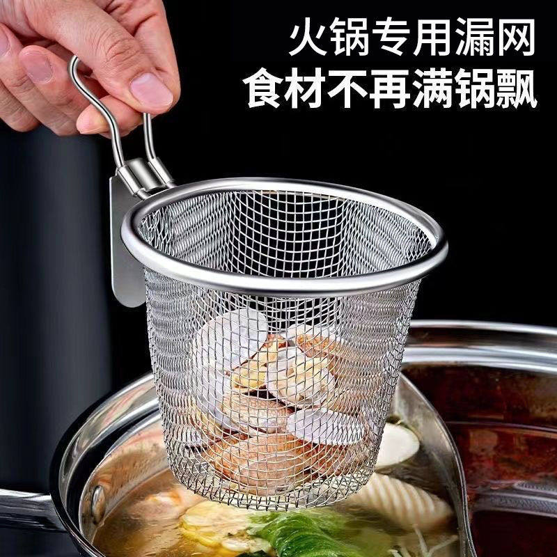 304不锈钢火锅滤网杯挂式麻辣烫挂钩漏勺涮肉煮粉面馄饨漏网,家庭/个人清洁工具,水槽沥水袋,淘宝优惠券,粉丝福利购,淘宝优惠卷