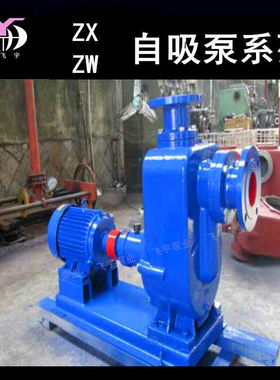 250ZX400-50自吸离心泵 ZXL清水自吸泵 10寸90KW卧式管道增压泵
