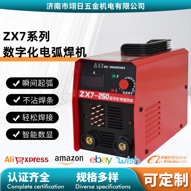 ZX7电焊机数字化氩弧焊机家用焊机二保一体机便携小型工地多金属