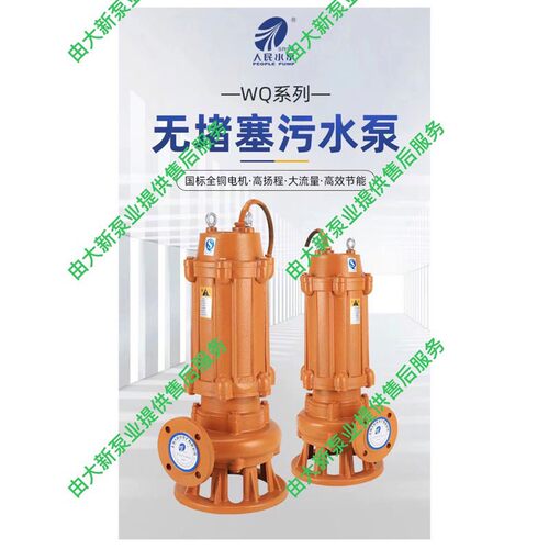 化粪池切割法兰高流量污水泵