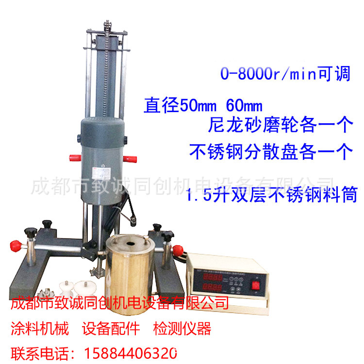 2公斤油漆涂料实验室小样数显高速分散搅拌砂磨多用SDF400三用机