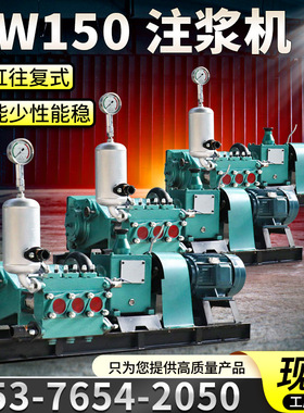 BW150注浆机卧式三缸活塞泥浆泵 四档调节柴油动力灰浆注浆机压浆