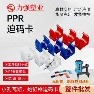 炮钉枪U型塑料管卡线管管码水管管夹瓦斯枪专用韧性强打不烂中卡