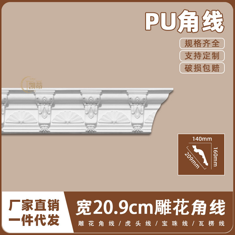 法式PU吊顶阴角线仿石膏线条欧式天花墙角线20.9cm雕花角线11326